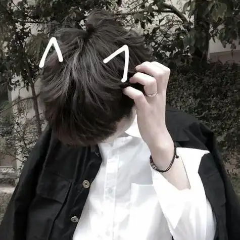 真人不露脸男头像ヽ07з啾咪