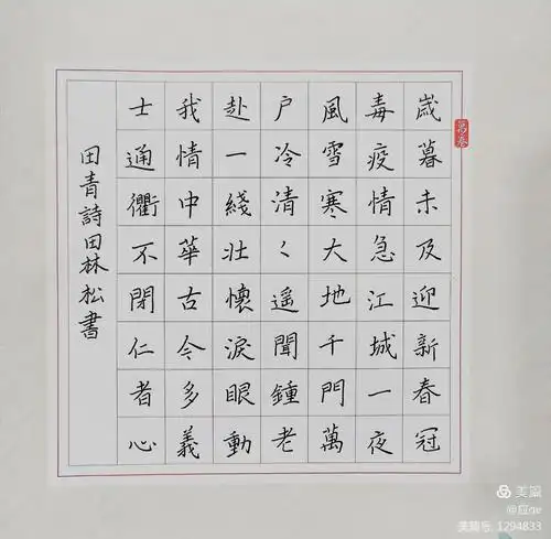 在"一一铜仁市硬笔书法协会抗击新型冠状病毒感染肺炎主题书法作品展