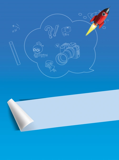 辅导班招生海报背景素材