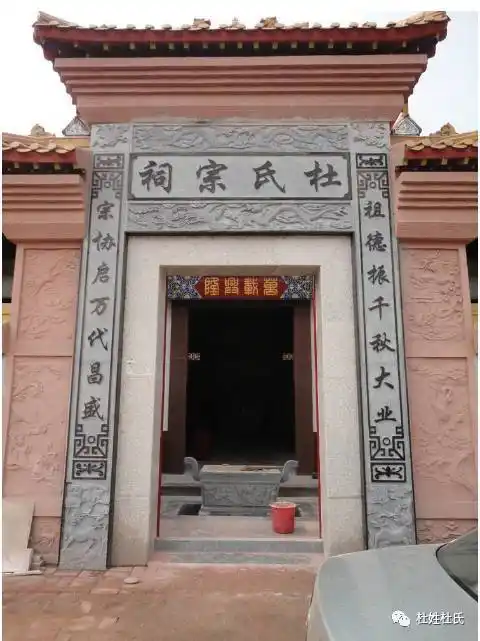 杜氏宗祠杜氏宗祠杜氏宗祠杜氏各地祠堂