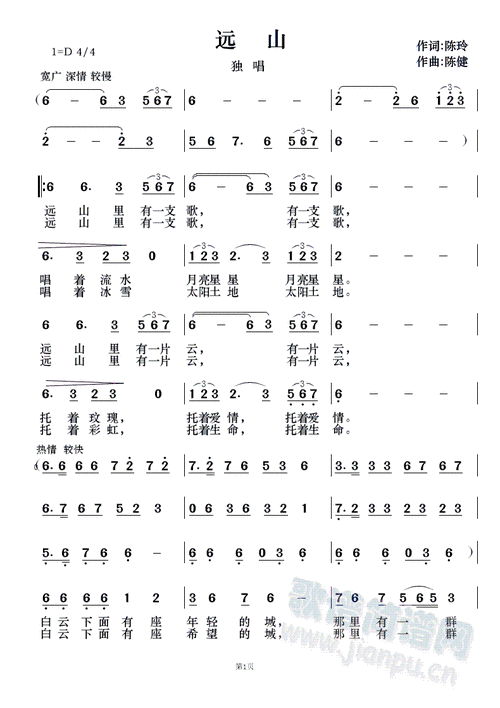 远山简谱_远山二字歌谱曲谱_二字歌谱_818简谱曲谱网