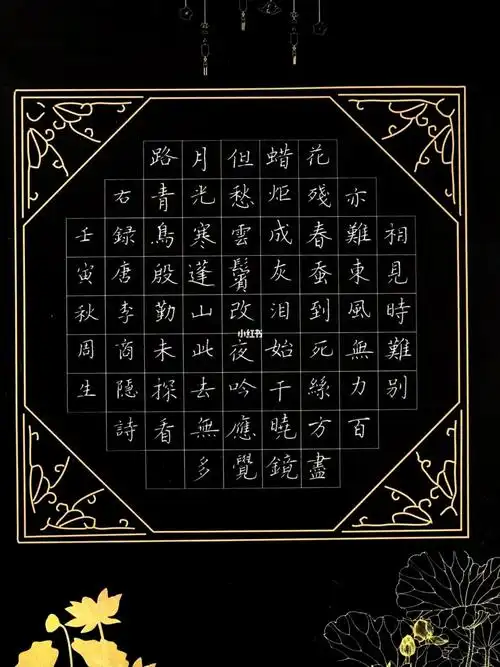 周老头日常书法硬笔练习无题