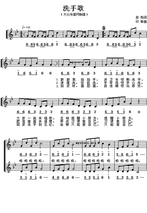 洗手歌(启亮词 印青曲 简线对照)简谱歌谱
