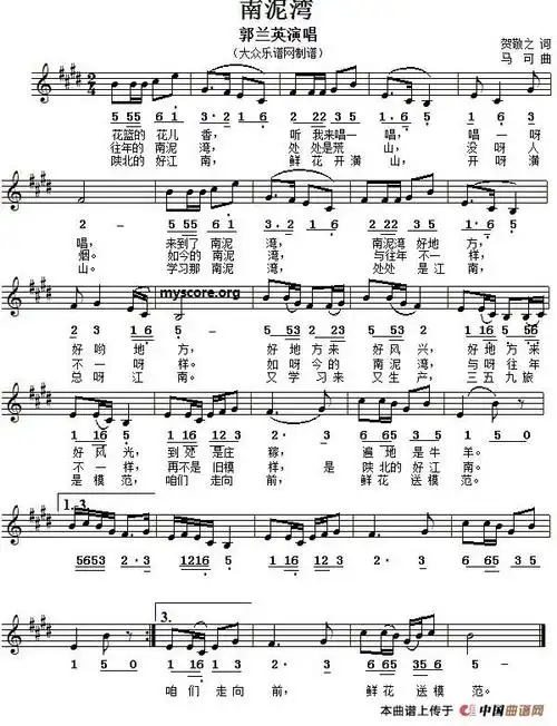 南泥湾_简谱_搜谱网