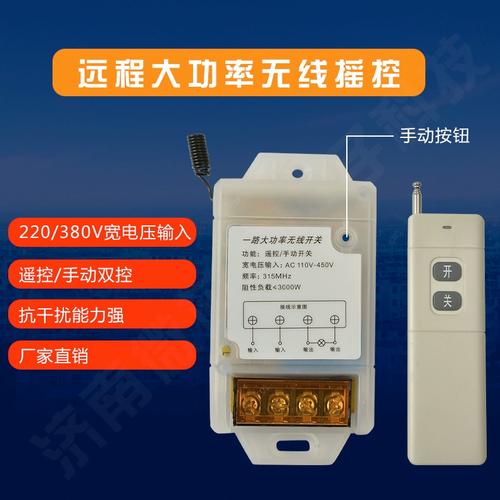 包邮380v三相潜水泵 远距离 配电柜 电机浇地遥控开关