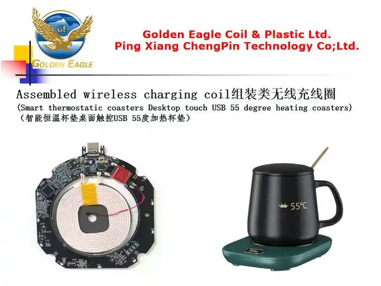 无线充线圈组件模组.金鹰集团立于2003年,2015年集团在 - 抖音