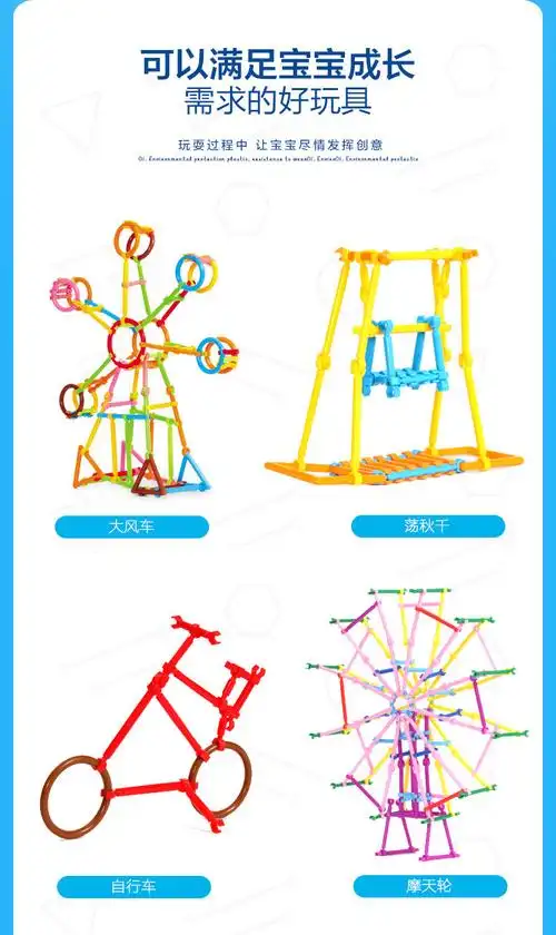 万代聪明棒儿童魔术棒拼装积木塑料拼擦玩具1-2-3岁幼儿园男孩女孩