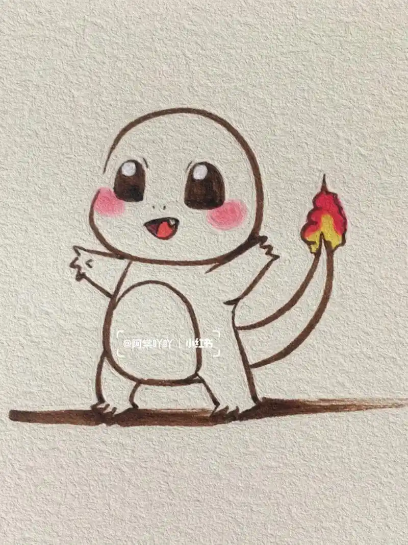 可爱简笔画 宝可梦系列-小火龙//附过程 今日份神奇宝贝-小火龙嘿哈!