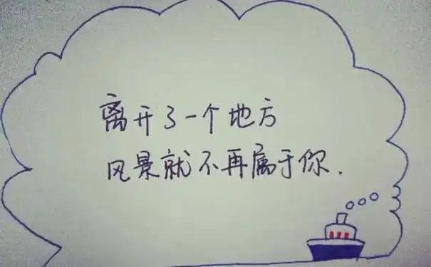 语录伤感短句配图,写在手帐里的悲伤句子图片?-语录网