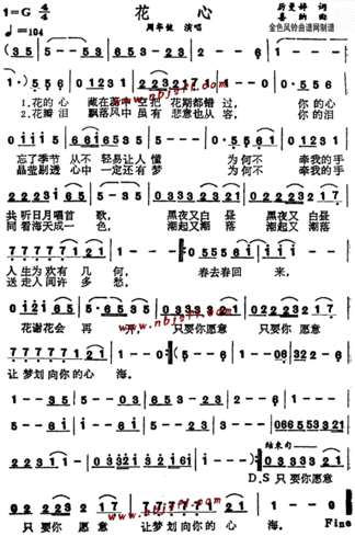 花心(厉曼婷词 喜纳曲)简谱-通俗曲谱-爱曲谱网