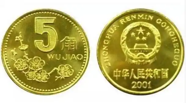 从梅花五角到荷花五角,到现在都的新版五角,流通硬币有没有收藏价值?