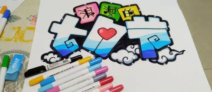 pop手写海报图片七夕疫情pop手写海报图片