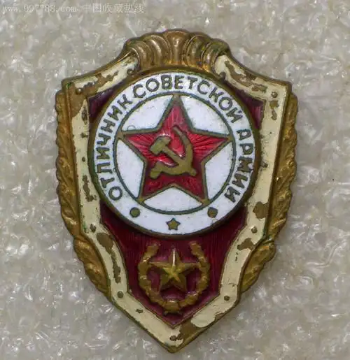 50年代前苏联全彩刺绣苏联国旗铜鎏金珐琅臂章,外国徽章,其他外国徽章