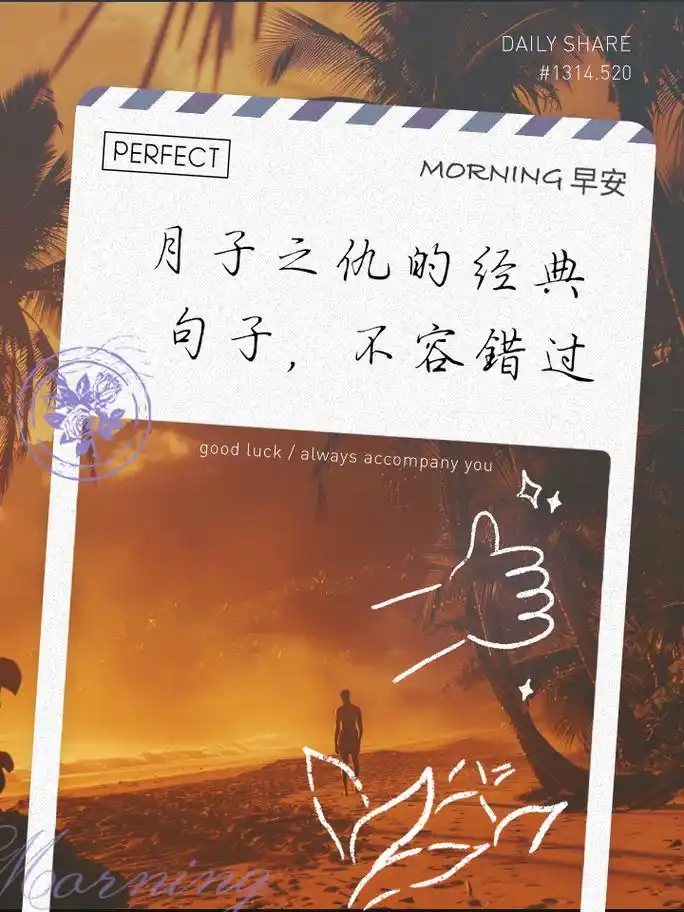 月子之仇的经典句子,不容错过