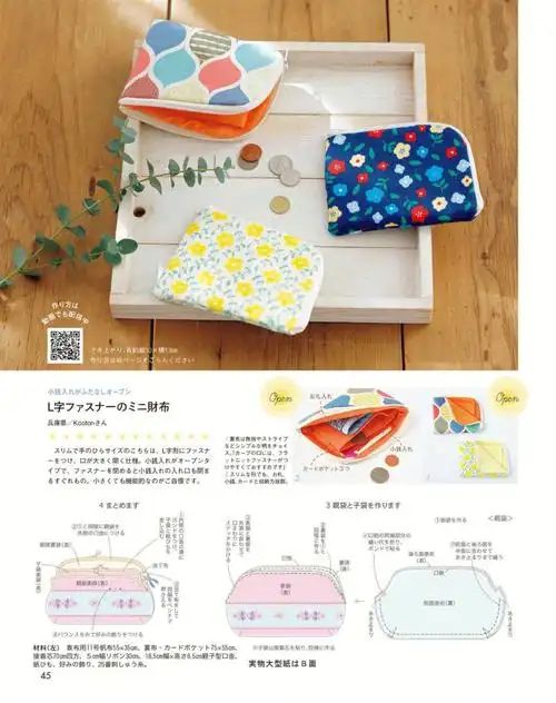 分享一些实用手作布包零钱包卡包教程