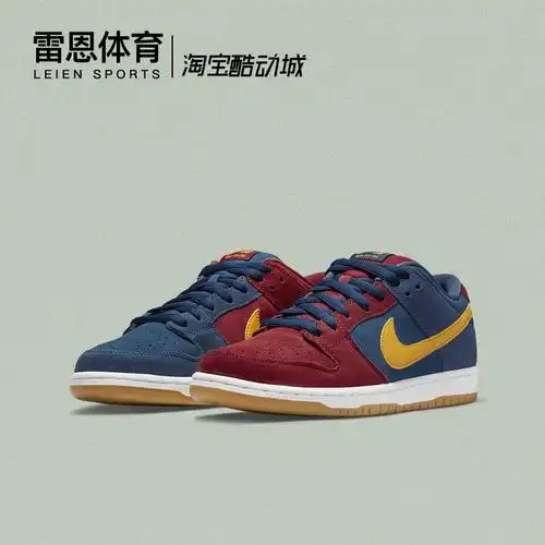 雷恩体育nike/耐克sb dunk low pro红蓝鸳鸯 巴塞罗那 dj0606-400