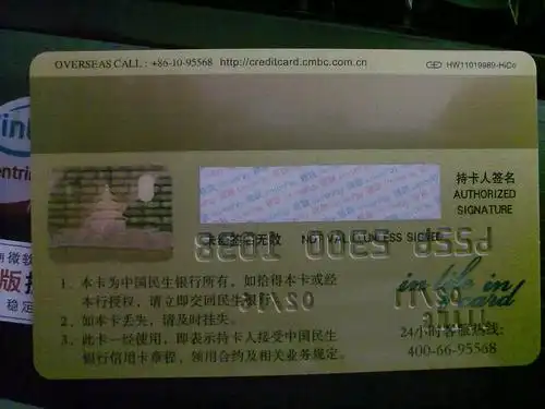 民生银行讨论区 - 我爱卡论坛