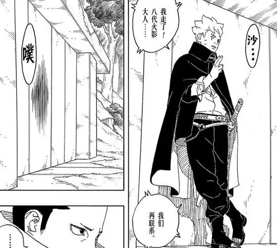 博人传青年篇鸣人的女儿有尾兽查克拉九尾妖狐即将复活