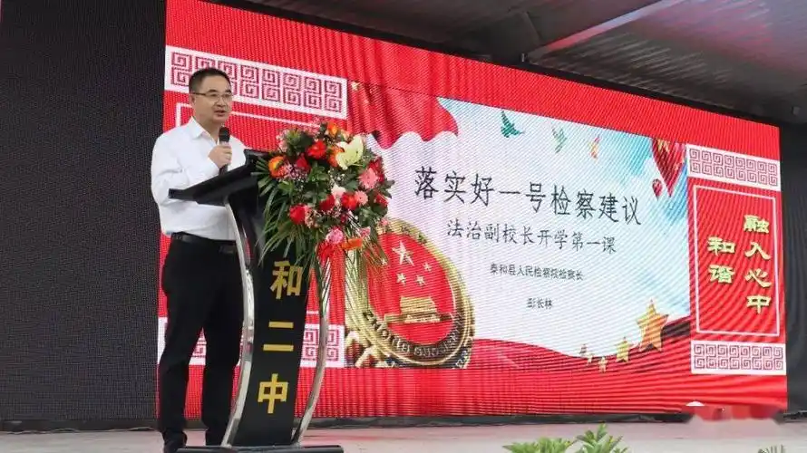 直播回放 | 泰和二中校园开放日活动