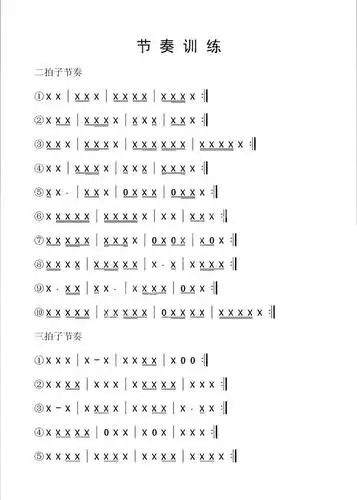 也就是半拍,数字下面加二条线为十六分音符,也就是1/4拍