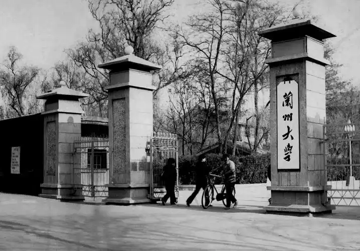 可爱的兰州大学(一)