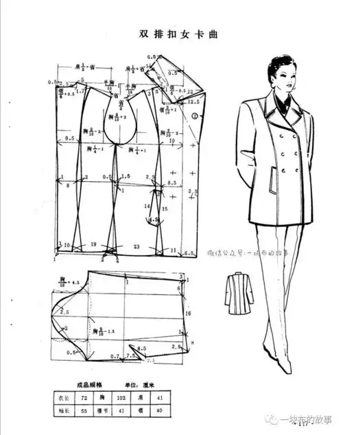 服装设计10款女装风衣外套大衣结构裁剪图