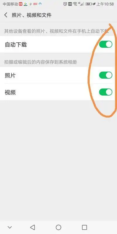 微信图片保存不到手机相册怎么办长按一会儿