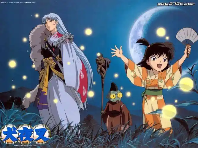 日本动画首推之一犬夜叉台配国语版