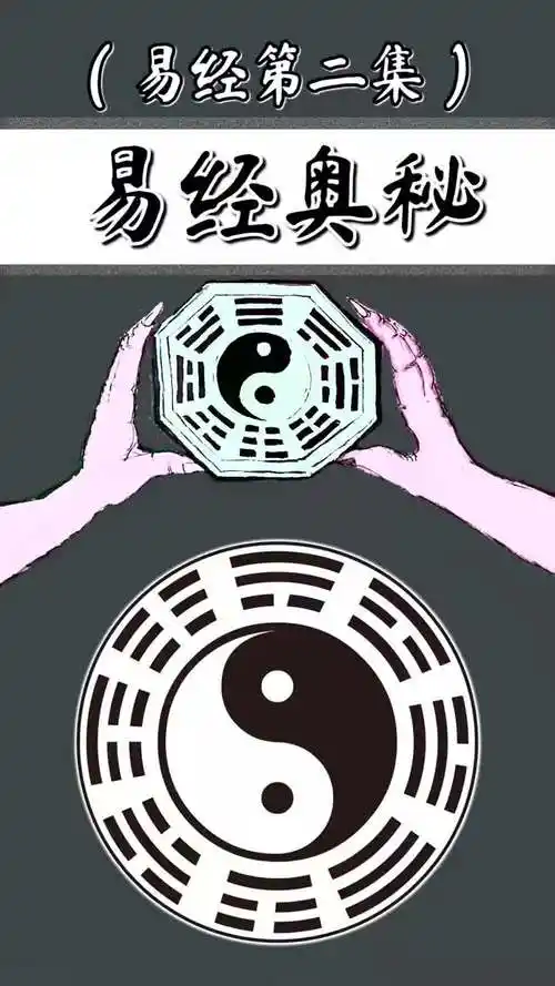 易经第二集:无极生太极-教育视频-搜狐视频
