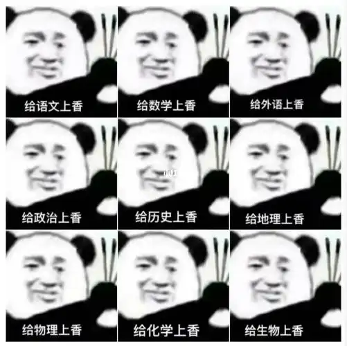 中考加油