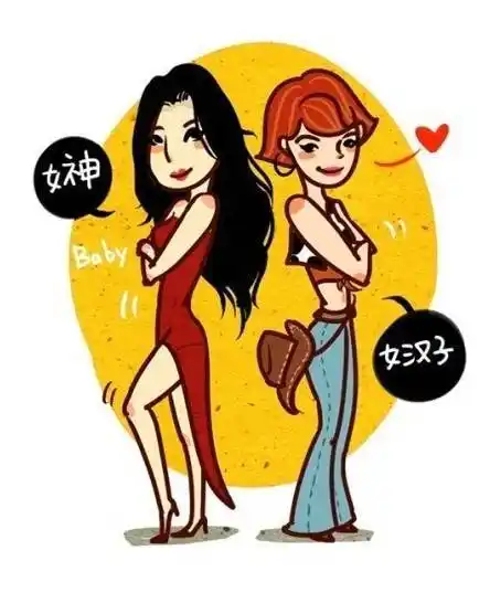 女神和女汉子之间的距离,叫舞蹈