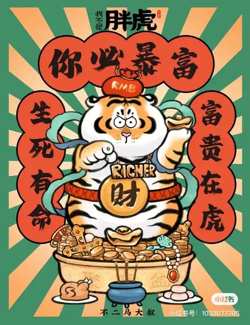 不二马大叔的胖虎太可爱了祝大家神清气爽