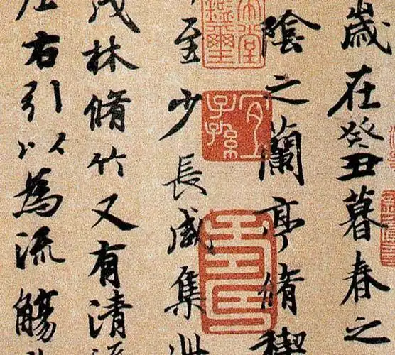 【中国最美的100传世书法】天下第一行书--《兰亭序》王羲之