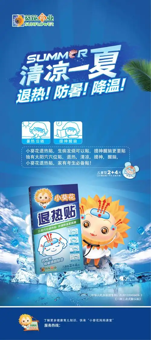 葵花药业平面广告素材免费下载(图片编号:5373161)-六图网