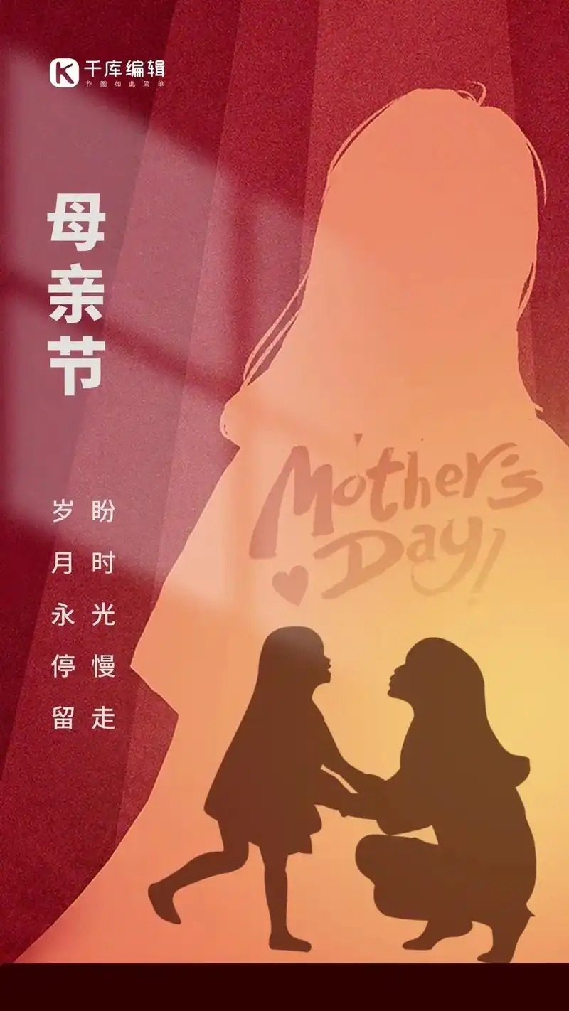 感恩母亲节|创意海报文案海报分享.母亲节将至,不管你身在何处 - 抖音