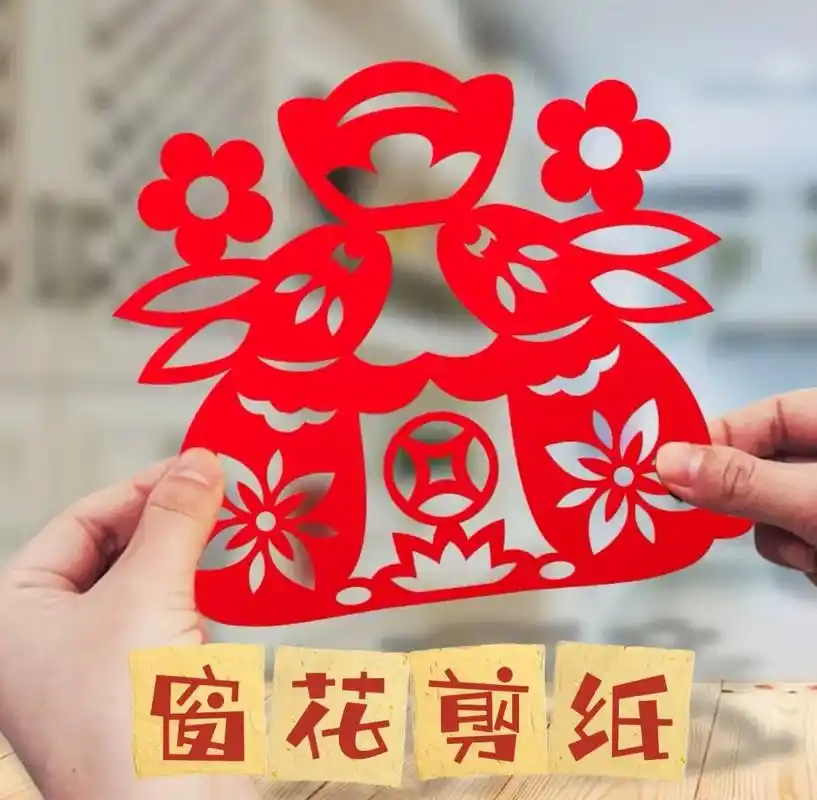 新年窗花剪纸系列3简单剪纸教程