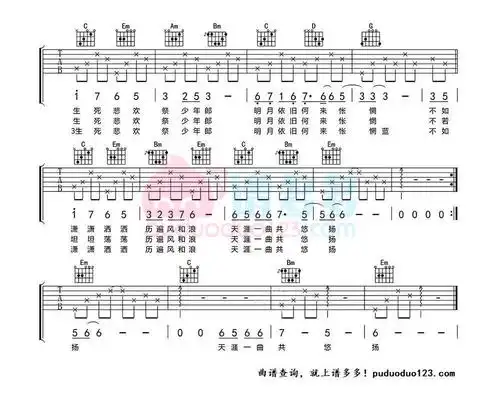 《陈情令》片尾曲《无羁》尤克里里谱2