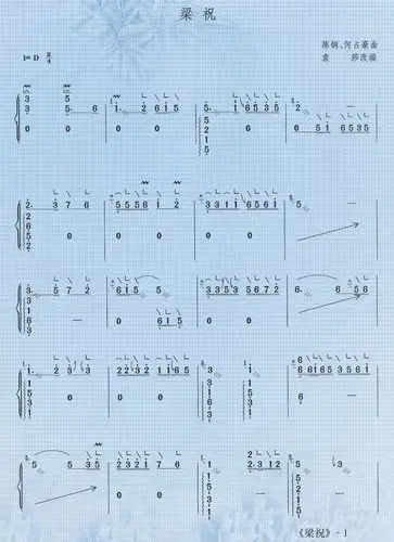 袁莎老师改编的梁祝古筝谱谁有呀?麻烦发到我邮箱 wendylucky008@126.