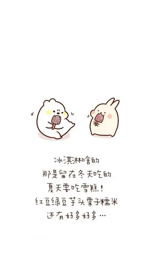 可爱文字壁纸|认真生活,就能找到被人生偷藏起来的糖果