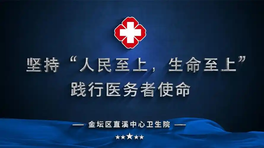 坚持"人民至上,生命至上",践行医务者使命|2023-2024年度常州基层党员