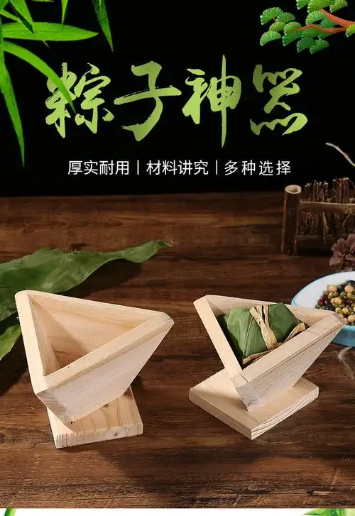 包粽子神器端午包粽子模具商用家用快速包粽工具机器三角四角大粽三角