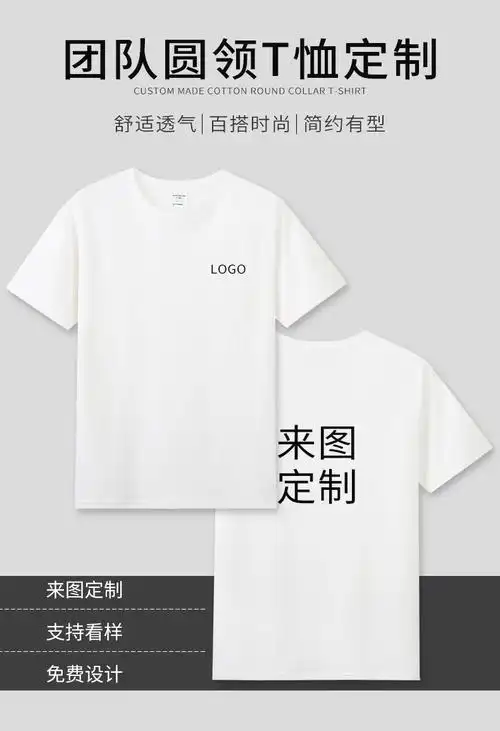 白t恤定制印logo短袖白色纯棉印花图案团体团队活动聚会毕业班服
