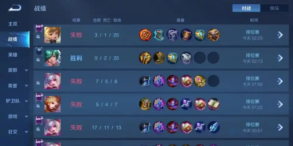 王者连跪真让人上头61206120