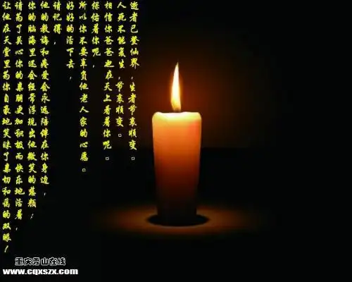 让我们共同来祝福一位父亲在天国一路走好