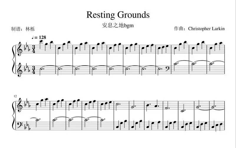 【lyuer】空洞骑士安息之地bgm「resting grounds」钢琴谱预览_哔哩