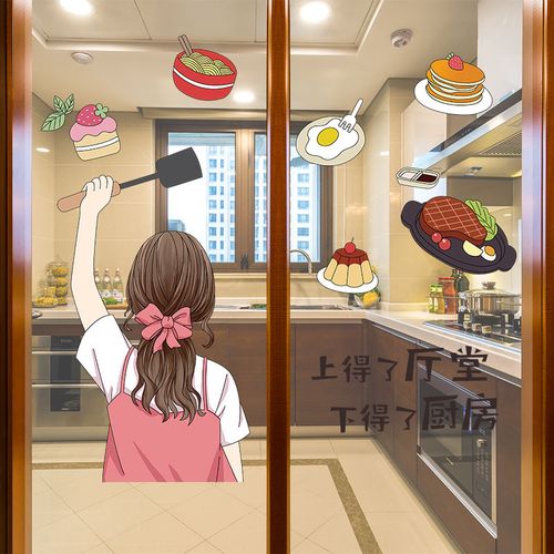 厨房推拉门移门玻璃门防撞贴纸装饰窗户贴画窗花软装墙贴