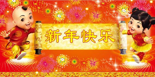 739海报印制展板写真喷绘贴纸730童男童女新年快乐画图片贴纸海报