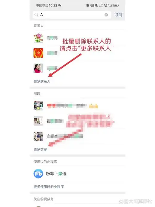 手机微信通讯录人员批量删除方法 手机微信也支持批量删除通讯录好友