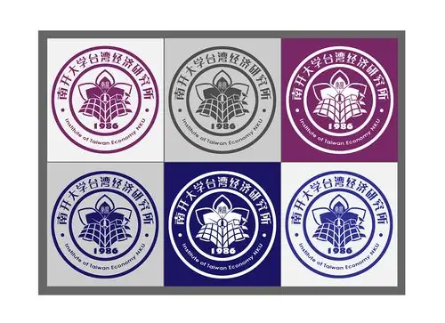 标志设计:南开大学台湾经济研究所logo设定