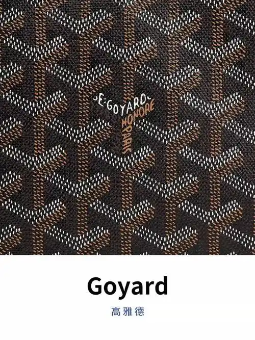 奢侈品必修课丨9大奢侈品牌老花图案汇总